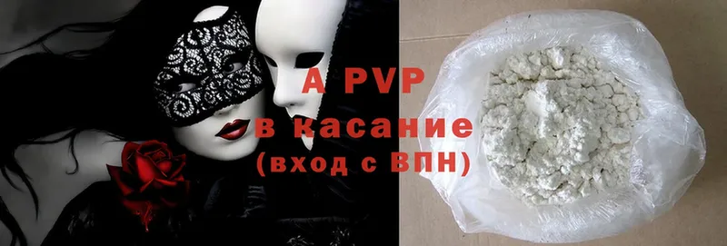 Alpha PVP Соль  Вятские Поляны 